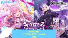 2025年最新】ヴァイスシュヴァルツ ホロライブ 4コンの人気