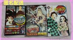 2025年最新】鬼滅の刃20巻の人気アイテム - メルカリ