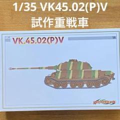 1/35 ドイツ軍 III号戦車J型無線誘導車/BIV爆薬運搬車（スマートキット 1/35 ドイツ軍 III号戦車J型無線誘導車/BIV爆薬運搬車（スマート