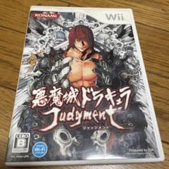 悪魔城ドラキュラ ジャッジメント Wii