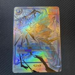 ベジット　SCR ★ パラレル　2枚セット 2025年最新】ベジット SCR スーパーパラレルの人気アイテム