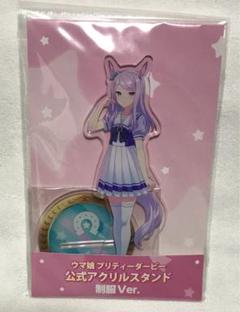 ウマ娘プリティーダービー 公式アクリルスタンド 制服Ver. メジロマックイーン