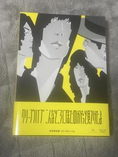 クリープハイプ こんなところに居たのかやっと見つけたよ初回限定版CD+ブルーレイ Amazon.co.jp: 【Amazon.co.jp限定】こんなところに居たのか