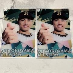 BBM2024 ルーキーエディション 横山聖哉 金箔サインカード　ラストナンバー 横山聖哉(ROOKIE)】エポック 2024 オリックス・バファローズ