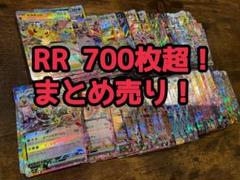 ポケモンカード ポケカ RR まとめ売り 引退品 - メルカリ