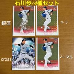 2025年最新】ロッテ 石川 サインの人気アイテム - メルカリ