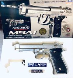 東京マルイ　M9 ガスブロ　メルカリ便　予備マガジンセット 東京マルイ M9 ガスブロ メルカリ便 予備マガジンセット