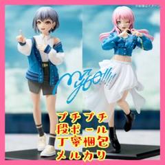 BanG Dream!　バンドリ　プレミアム フィギュア　千早愛音　9点セット BanG Dream!』MyGO!!!!!のギター担当・千早愛音がブシロード