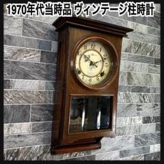GARANT(ギャラン)社製　ゼンマイ式柱時計　ドイツ　1960〜1970s GARANT(ギャラン)社製ゼンマイ式柱時計ドイツ1960〜1970s