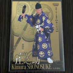 2025年最新】木村庄之助の人気アイテム - メルカリ