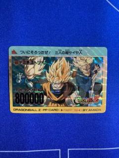 ドラゴンボールカードダス　アマダ　宇宙最強トリオ ドラゴンボールカード宇宙最強トリオ