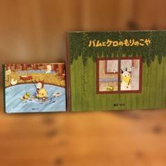 かがくのとも　レオレオニ　バムとケロ　絵本まとめ売り レオレオニ かがくのとも バムとケロ 他 絵本まとめ売り