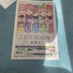2025年最新】五等分の花嫁特別号の人気アイテム - メルカリ