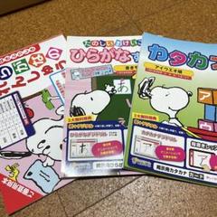 ひらがな カタカナ セット - メルカリ