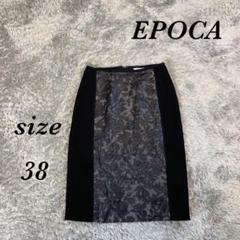 EPOCA エポカ (38) タイトスカート ミディ丈 日本製 裏地付