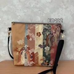 ✦E0422✦ハンドメイド✦着物✦帯✦リメイク✦ fショルダーバッグ
