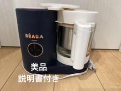 エコメルカリ便発送【美品】BEABA ベビークックNEO ネイビー エコメルカリ便発送【美品】BEABA ベビークックNEO ネイビー