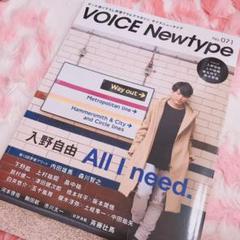 VOICE Newtype No.71のサムネイル