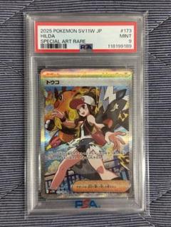 【PSA9】トウコ SAR ホワイトフレア　即日発送 PSA9】トウコ SAR ホワイトフレア 即日発送 - メルカリ