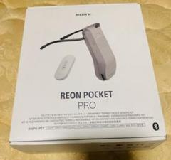 SONY REON POCKET PRO センシングキット 新品未開封品 Amazon.co.jp: ソニー REON POCKET PRO (レオンポケットプロ