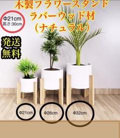 観葉植物スタンドの中古 未使用品 メルカリ