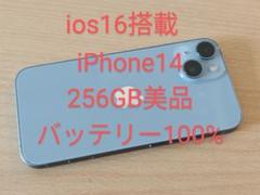 2025年最新】iPhone14 256gb 海外の人気アイテム - メルカリ