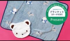 ストラップ 【familiar】ノベルティ ブランケット 新品未使用 2点セット
