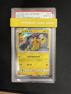 ピカチュウ フレンドリィショップ ともだちをさがす プロモ psa10 1点 ピカチュウ フレンドリィショップ プロモ PSA10 ポケモンカード