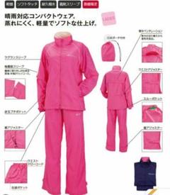 レディースレインウェア上下、美品!撥水