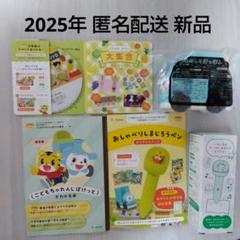こどもちゃれんじ ぽけっと最新 2024/4-2025/3(ぽっぽん付き) こどもちゃれんじぽけっと年間ラインナップが2024年に大幅