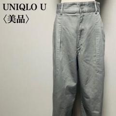 美品　ユニクロU グリーン系　ワイドパンツ　ワークパンツ　ベイカーパンツ