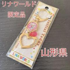 ハローキティ 山形限定　リナワールド限定　根付け　紐色違い2個セット　激レア？ ハローキティ 山形限定 リナワールド限定 根付け 紐色違い2個
