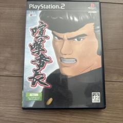 喧嘩番長 PlayStation 2
