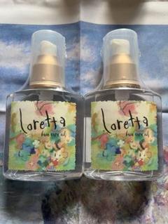 ロレッタ ベースケアオイル 120ml×2のサムネイル
