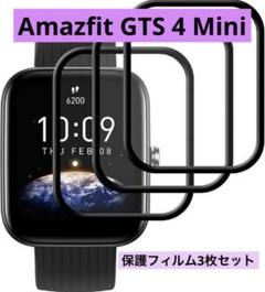 ⭐️ Amazfit GTS 4 Mini 保護フィルム 3枚セット
