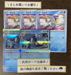 Amazon.co.jp: PSA10 セビエ セゴール セグレイブ AR 3連番