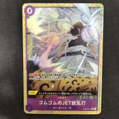 ONE PIECE カードゲーム ゴムゴムのJET銃乱打 パラレル PRB02