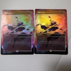 稲妻　foil 4枚 MTG 稲妻/Lightning Bolt Foil Secret Lair ② - メルカリ