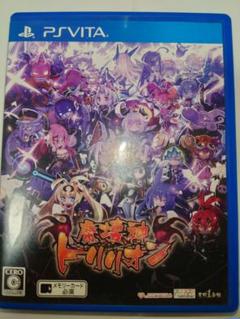 魔壊神トリリオン