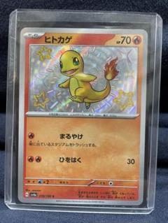 ポケモンカード 色違い　s　ヒトカゲ　カビゴン　かがやく　アメイジング　ジラーチ ポケモンカード 色違い s ヒトカゲ カビゴン かがやく