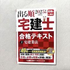 2023年度版(令和5年度版)フルセット教材【宅建士合格広場】 81uGWhiNuVL.jpg