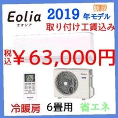 冷房 エアコン 工事 費 込みの中古 未使用品を探そう メルカリ 冷房 エアコン 工事 費 込みの中古 未使用品を探そう メルカリ