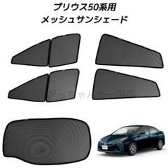 ZVW41☆プリウスα トノカバー 5人乗り用☆中古品 | Shop at