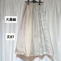 大島紬 リメイク ロングスカート 白大島 パステル ブルー グラデーション 大島紬 リメイク ロングスカート 白大島 パステル ブルー