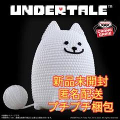 Undertale あみこっと うざいイヌ - メルカリ