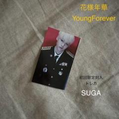 2025年最新】young forever ユンギの人気アイテム - メルカリ