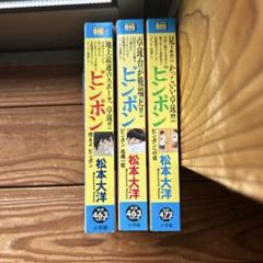 松本大洋挿絵本その他10点セット　入手困難品 松本大洋挿絵本その他10点セット 入手困難品