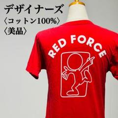 【美品】デザイナーズ プリントTシャツ コットン100％　日本製