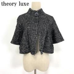 【美品】セオリー Theory ウール  ポンチョ ケープ 羽織   ブラック 2025年最新】セオリーポンチョの人気アイテム - メルカリ