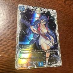 ルード・ザーナ ルードザーナ ドラゴン娘 キャラプレミアムトレジャー 4枚 Amazon.co.jp: デュエルマスターズ ルード・ザーナ(キャラ